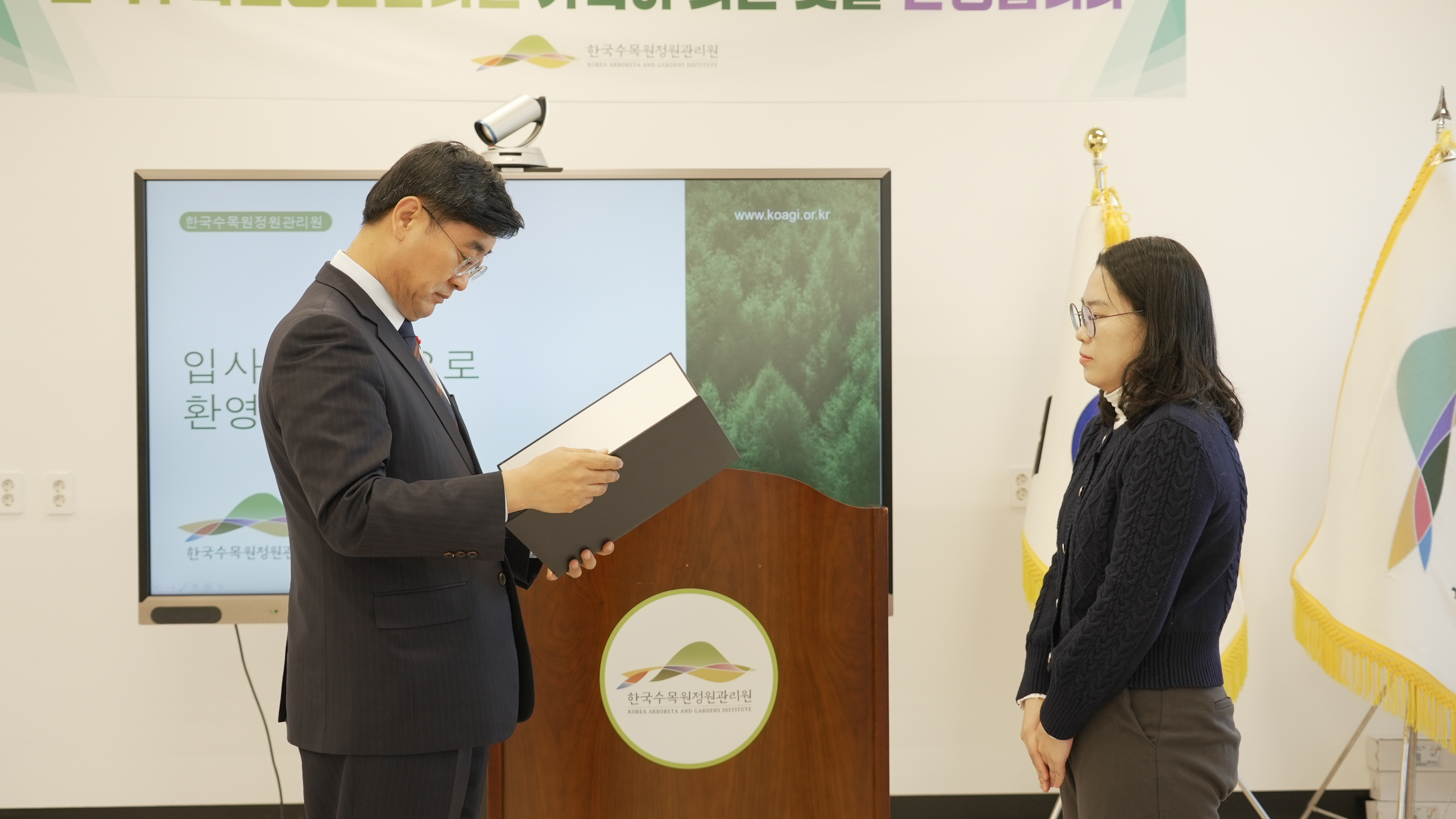 ['25.12.31.] 한국수목원정원관리원 신규직원 임용식