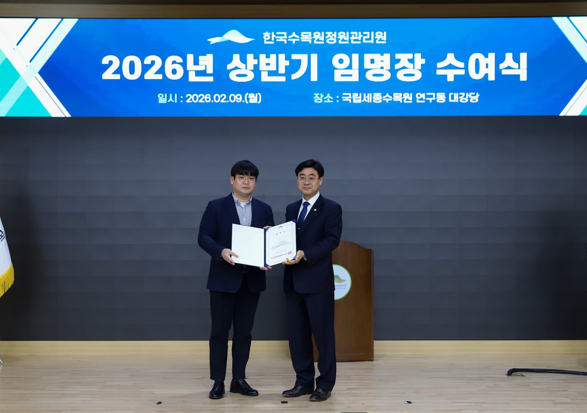 ['26.2.9.] 2026년 상반기 임명장 수여식