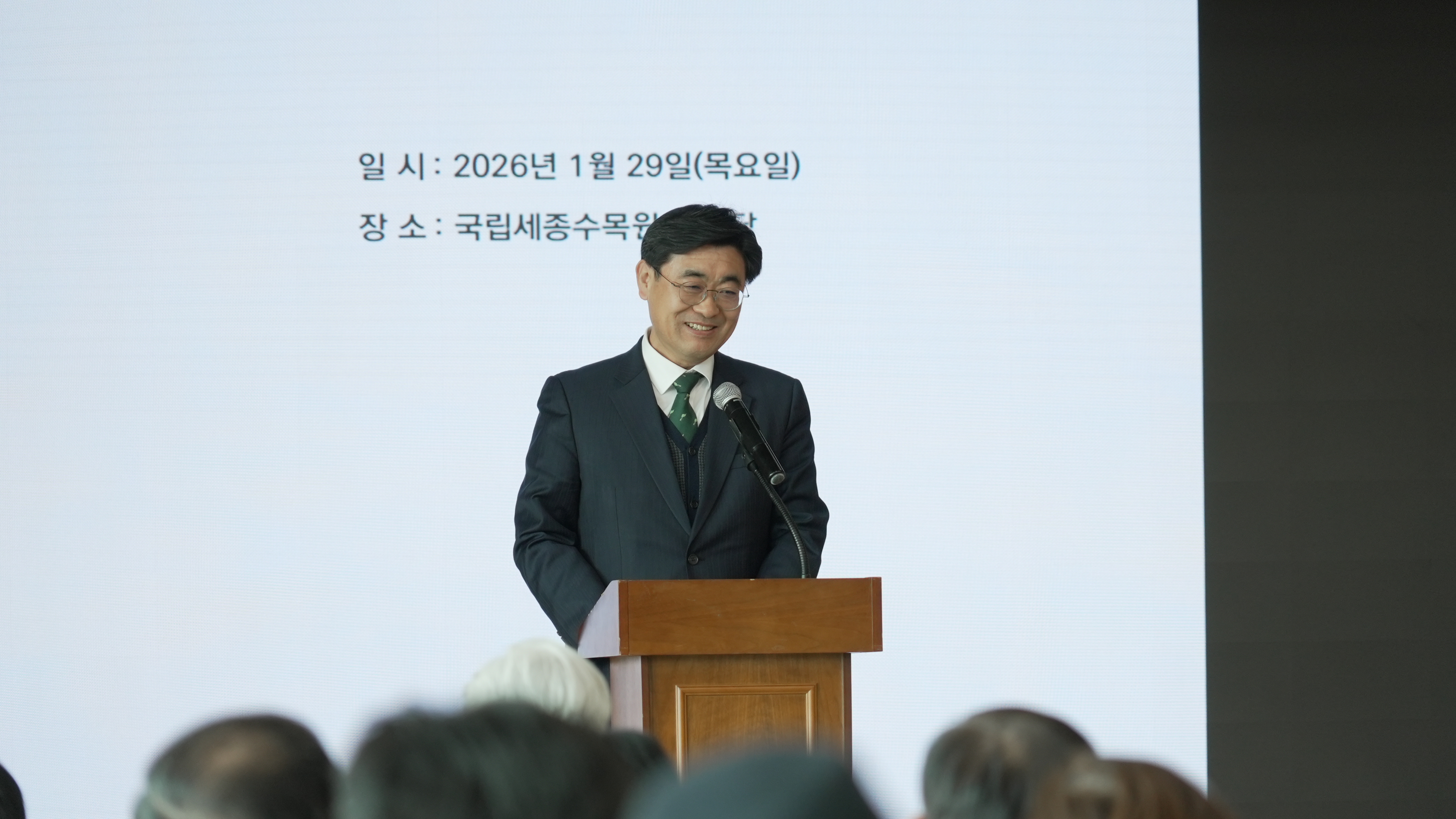 ['26.1.28.] 2026년 (사)한국산림휴양복지협회 정기총회