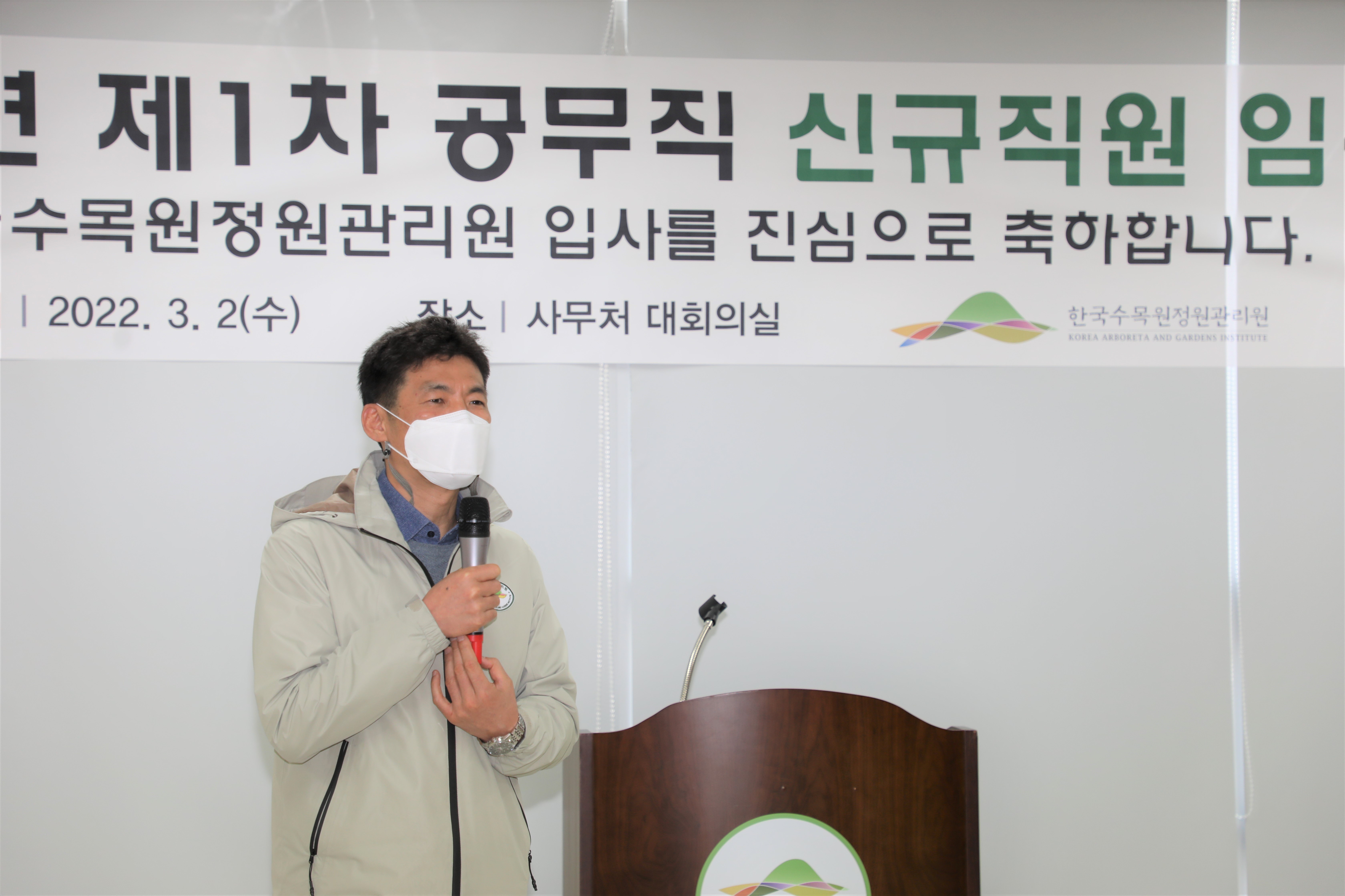 ['22.3.2.] '22년 제1차 공무직 임용식