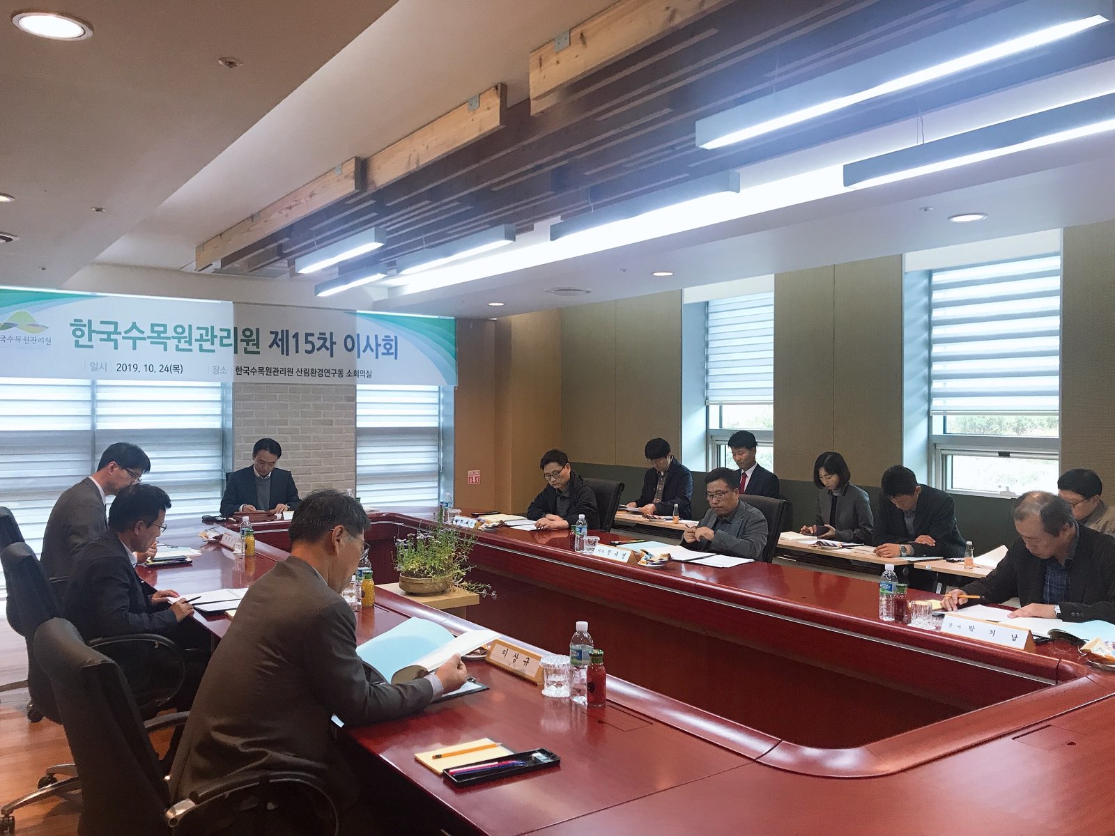 ['19.10.24] 한국수목원관리원 제15차 이사회