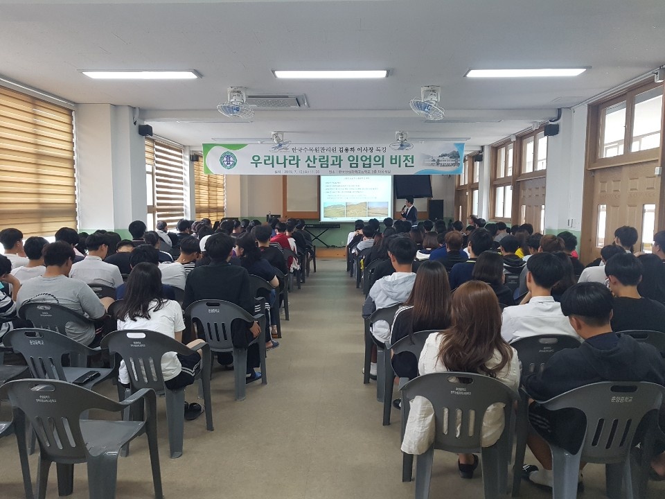 ['19.7.10] 한국산림과학고등학교 특강