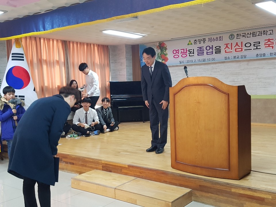 ['19.2.15] 춘양중학교, 한국산림과학고등학교 졸업식