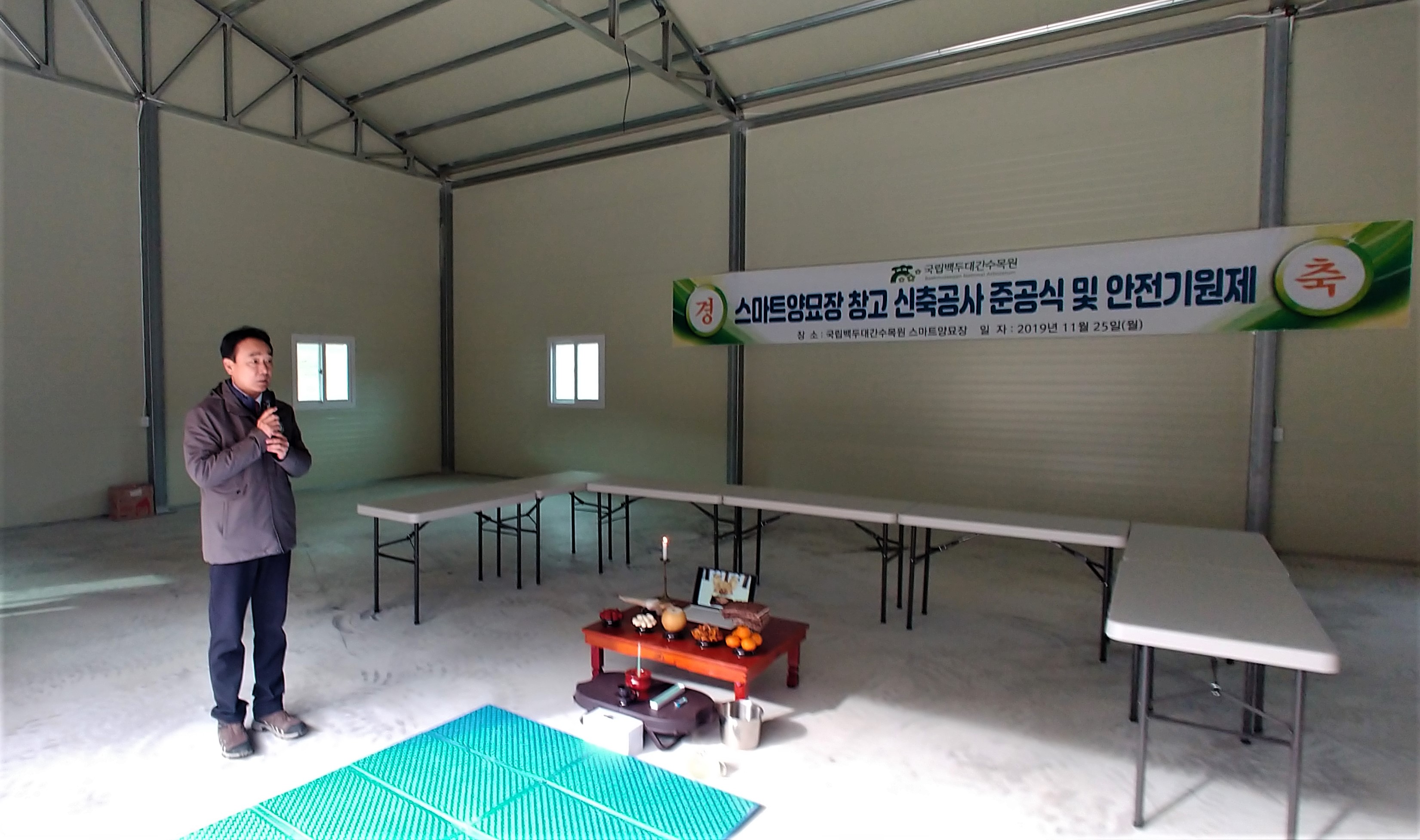 ['19.11.25] 스마트양묘장 창고 신축공사 준공식 및 안전기원제
