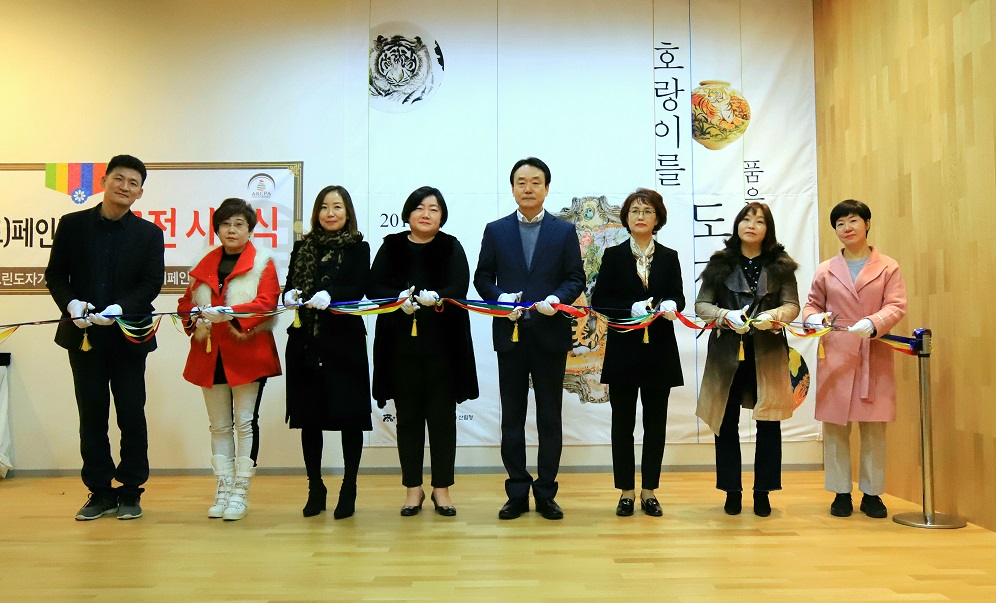 ['19.12.3] "호랑이를 품은 도자기" 호랑이 도자기 페인팅 특별전 오픈식