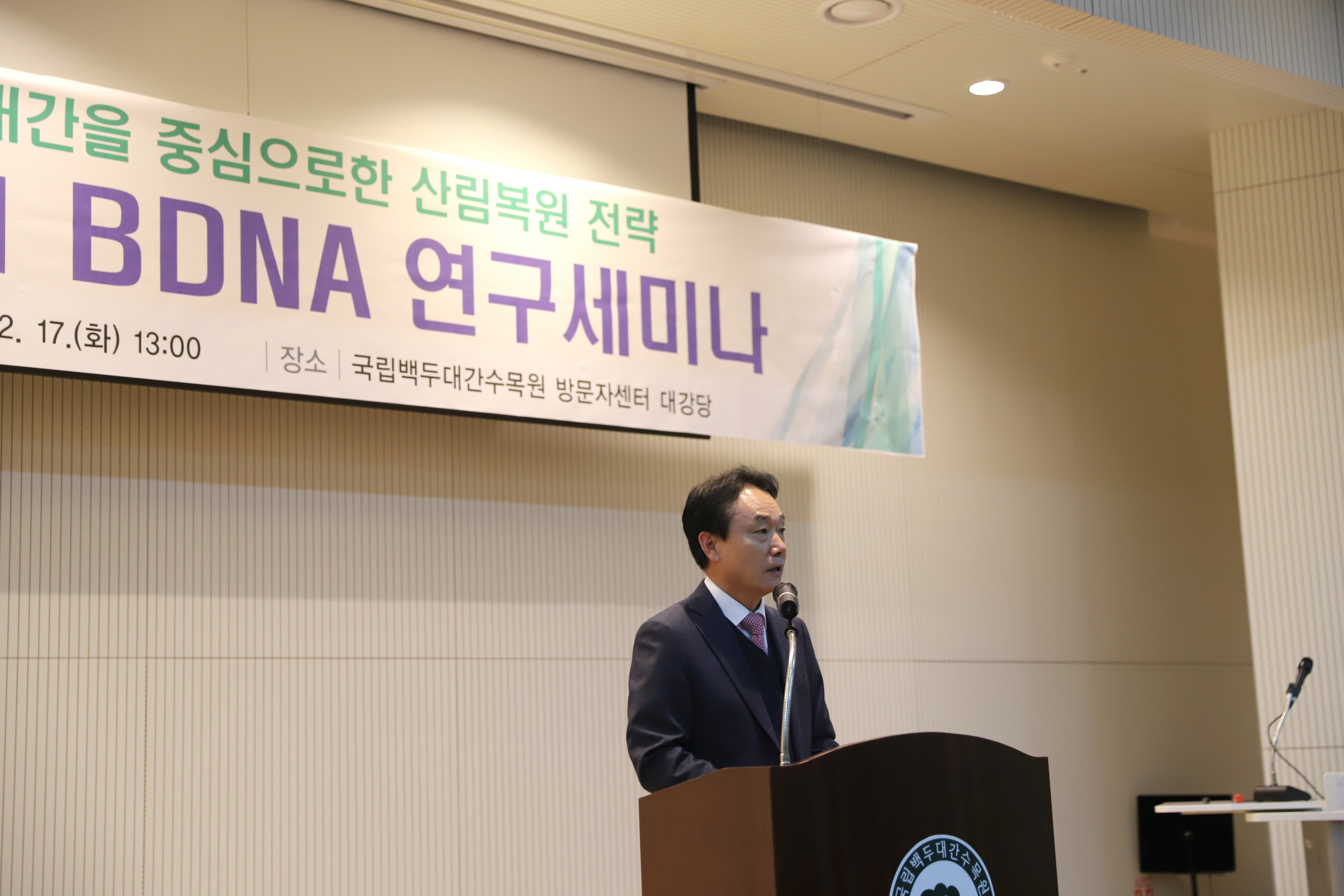 ['19.12.17] 제5회 BDNA 세미나
