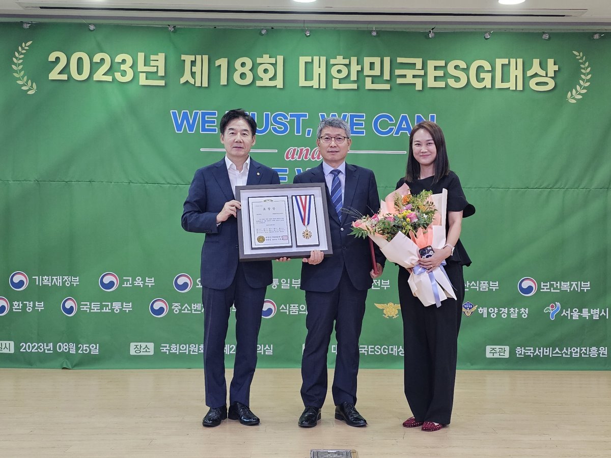 (23.8) 대한민국 ESG대상.jpg