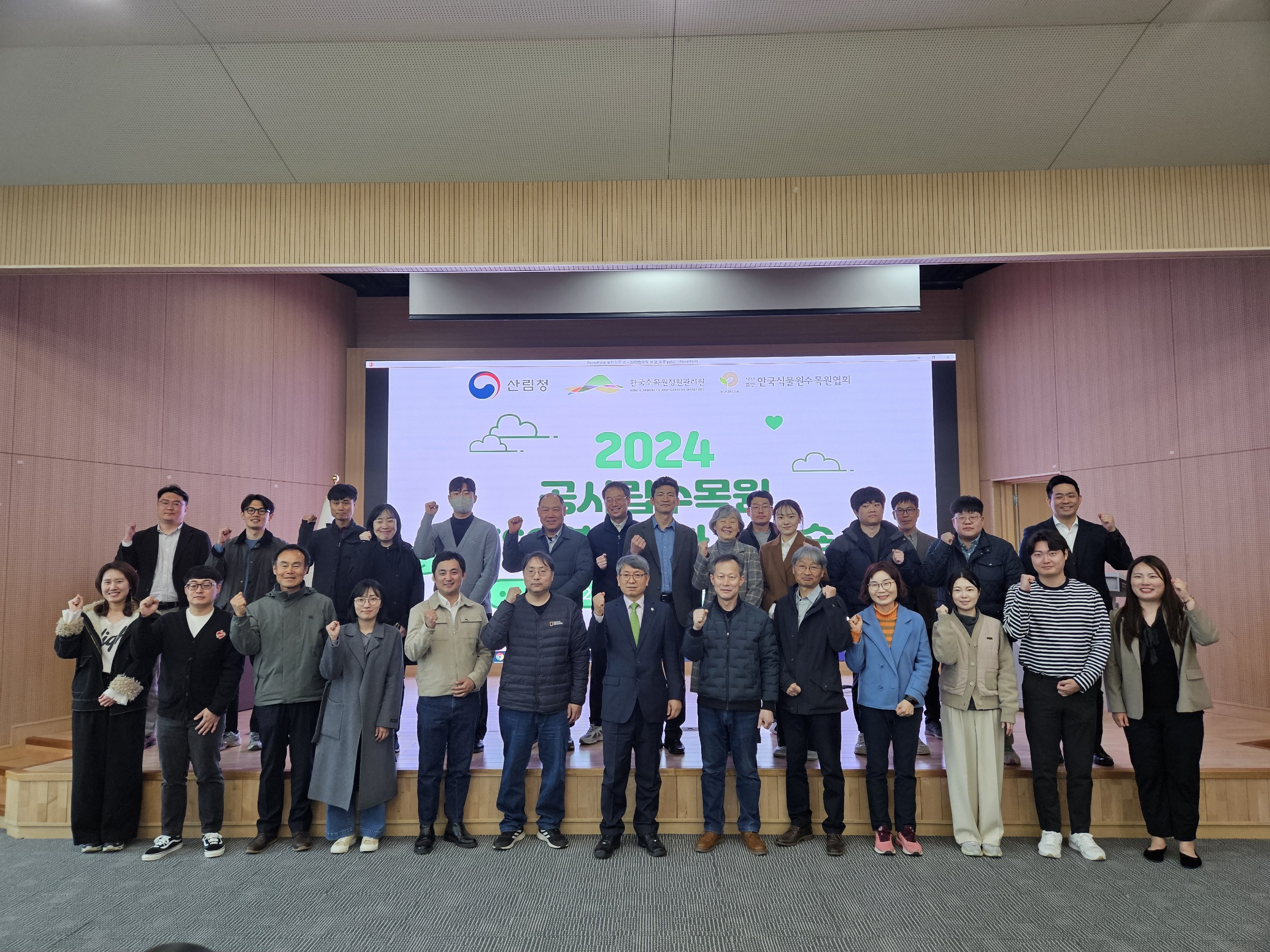 ['24.3.25.] 한국수목원정원관리원, 공·사립수목원 ESG역량 강화 워크숍 개최