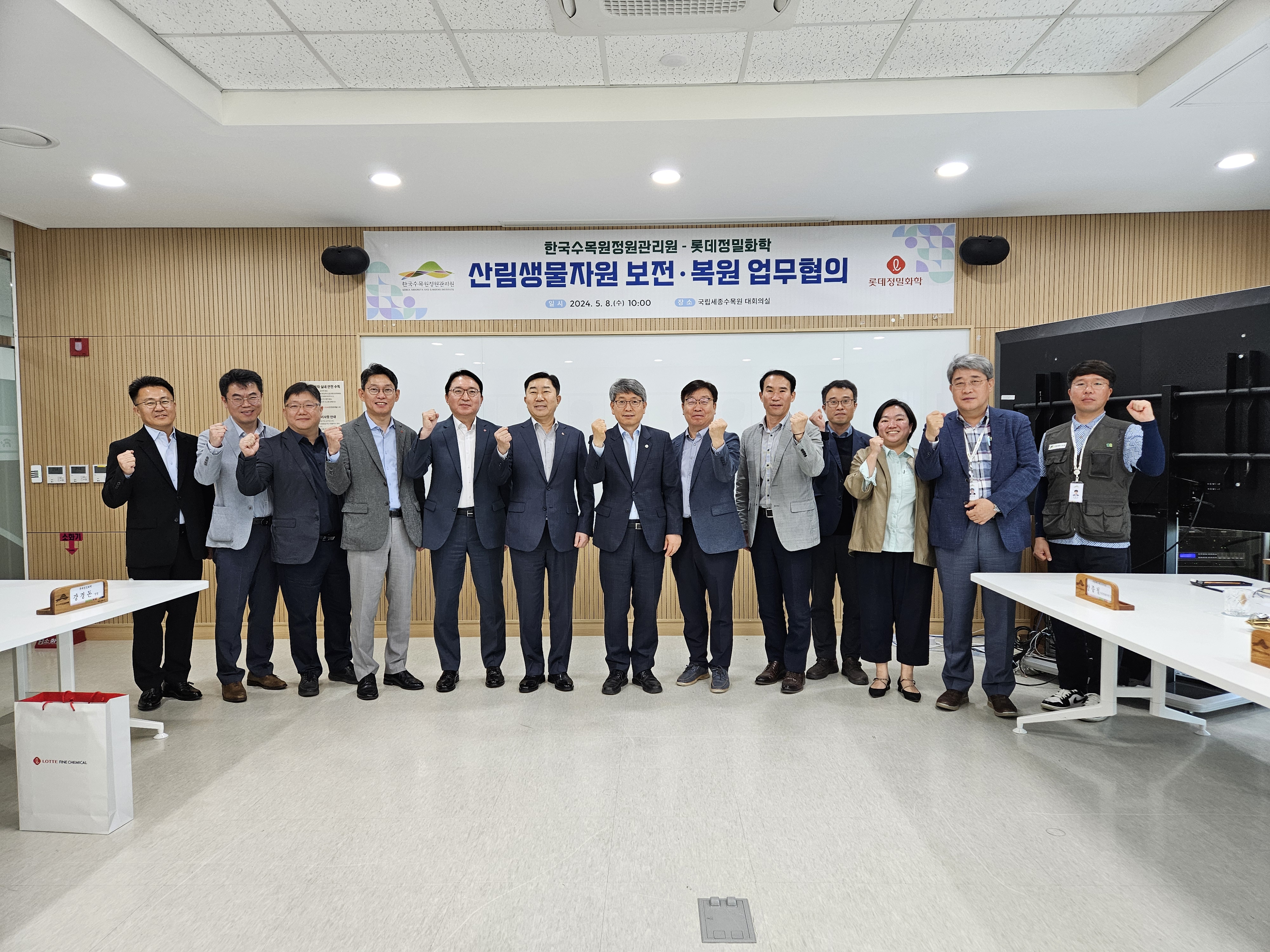  ['24. 5. 8.] 한국수목원정원관리원·롯데정밀화학, 산림생물자원 보전·복원 업무협의 체결