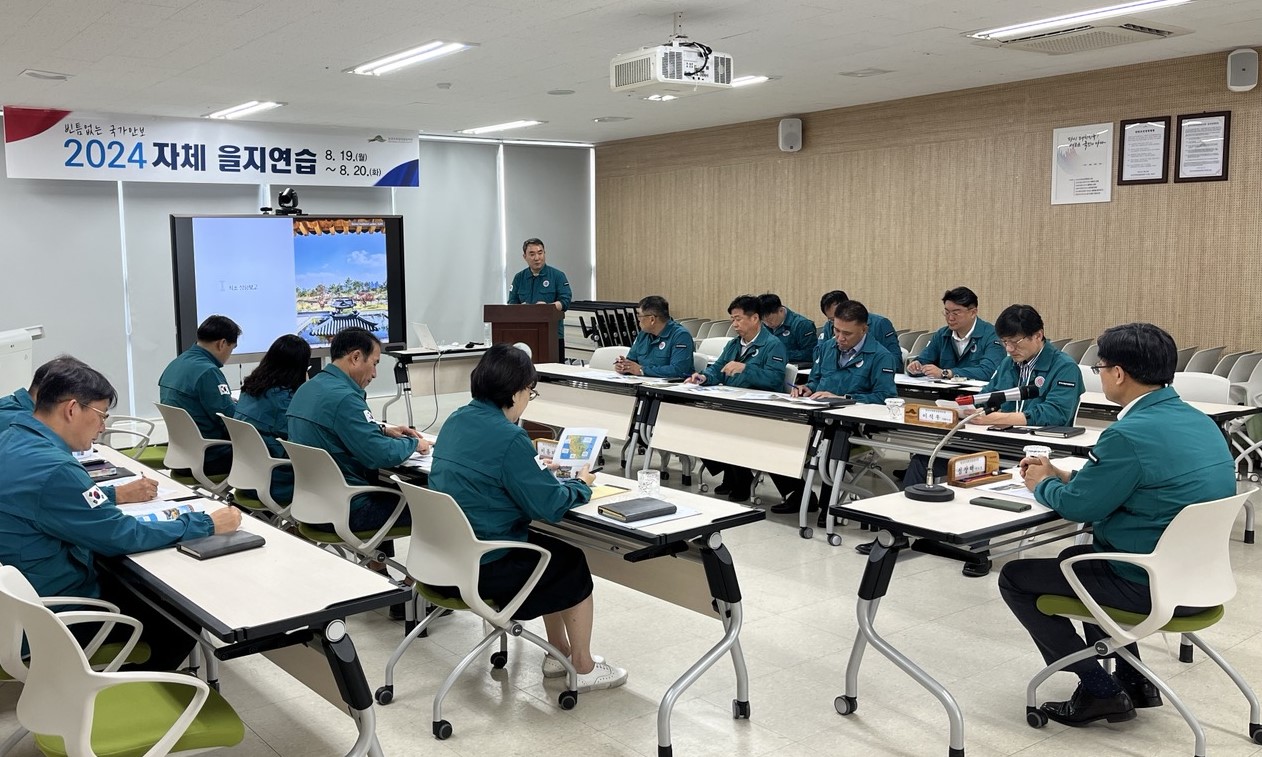 ['24. 8. 19~20.] 한국수목원정원관리원, 을지연습 상황보고