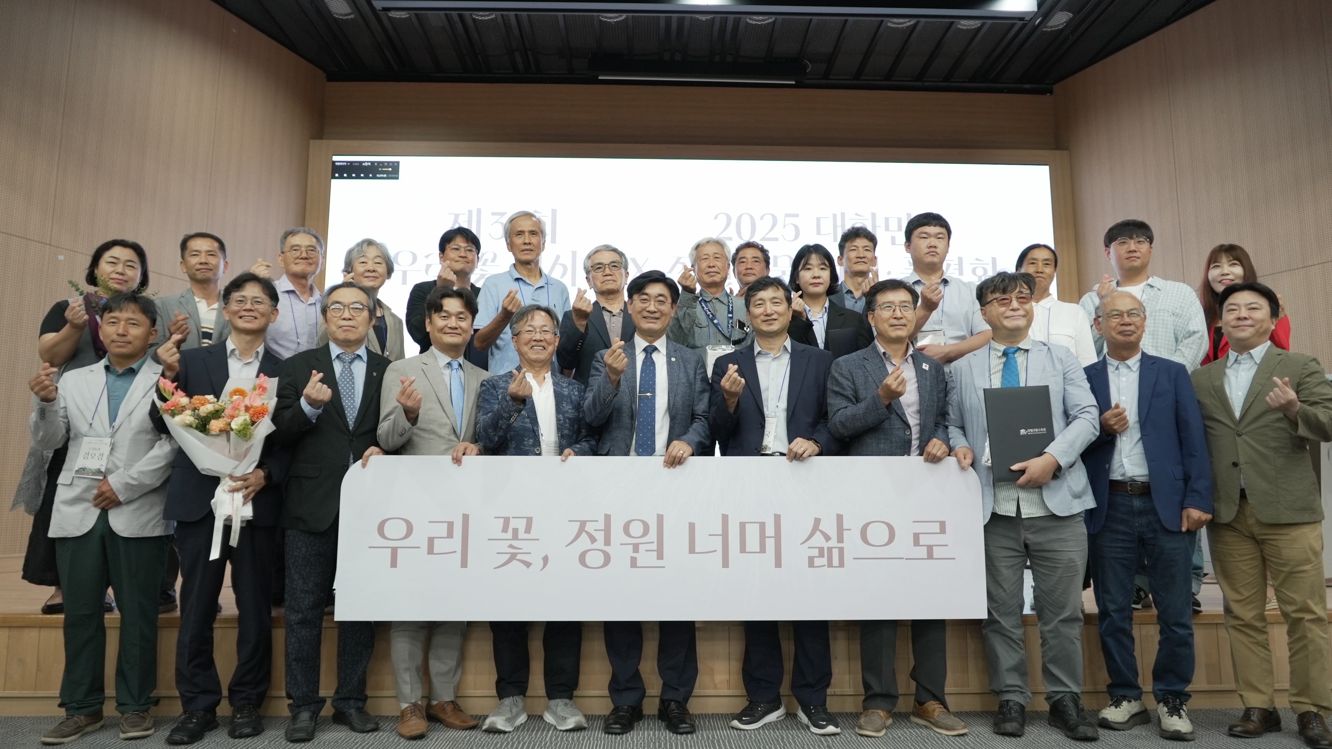 ['25.9.25.] 2025 대한민국 정원식물 전시·품평회