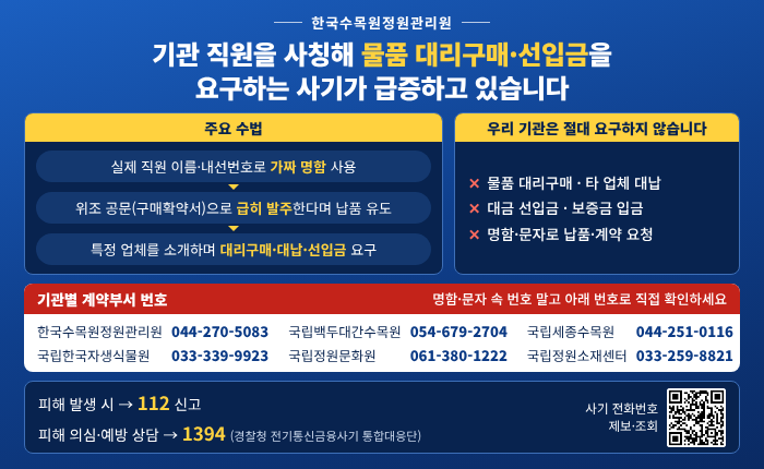 피싱주의 팝업