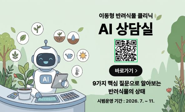 이반클 AI 상담실