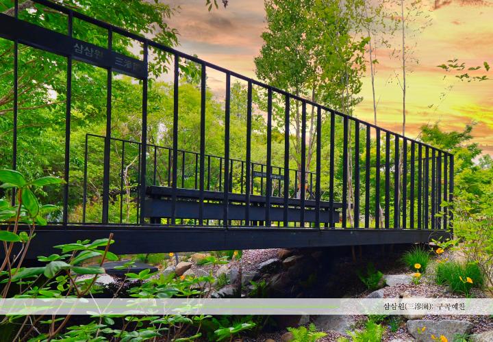 004_삼삼원_구곡예찬_김태원.jpg