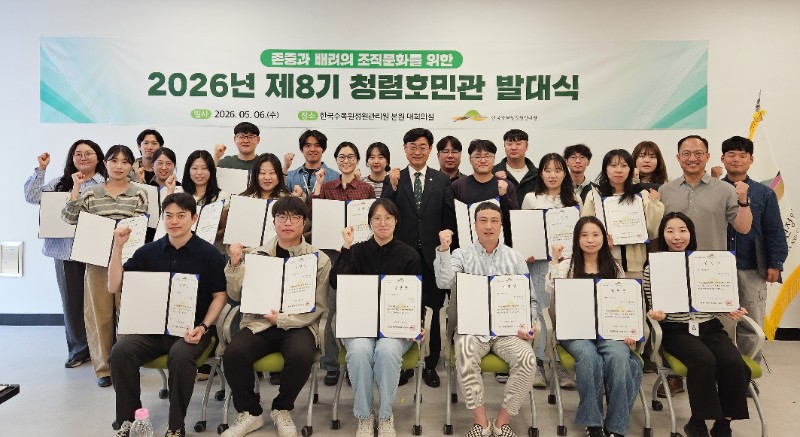 260506 제8기 청렴호민관 발대식 (5).jpg