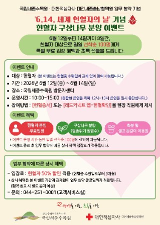헌혈 포스터 최종.jpg