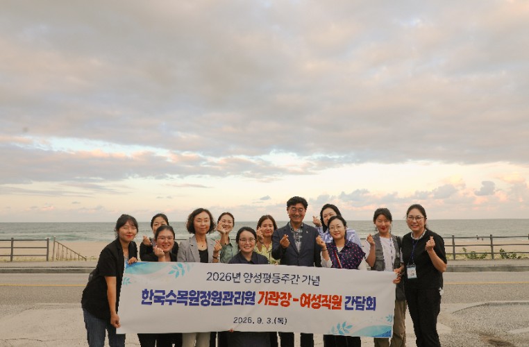 한국수목원정원관리원 기관장-여성직원 간담회 (3).jpg